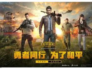 和平精英大瓜爆料视频背景音乐,背景音乐背后的故事